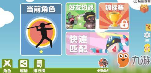 小人通關攻略游戲怎么玩
