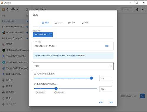電腦部署deepseek怎么同步到手機(jī)