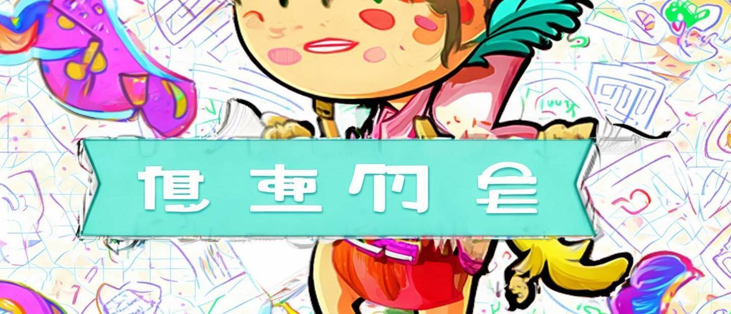 游戲攻略的略字怎么寫