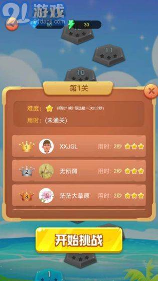 猜游戲挑戰(zhàn)有哪些