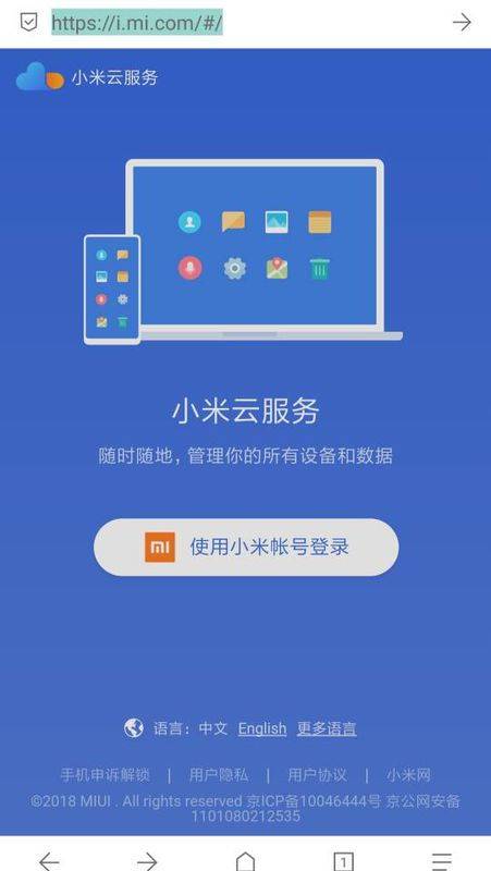 小米手機(jī)怎么找到云文檔