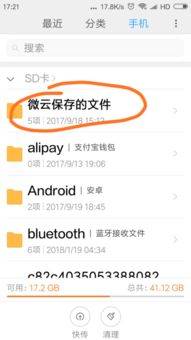 小米手機(jī)怎么找到云文檔