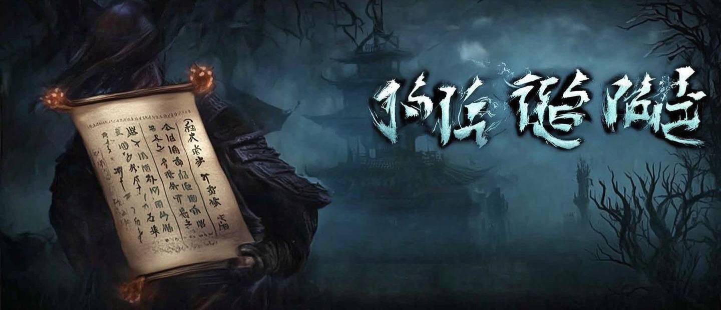 朱元璋恐怖游戲有哪些