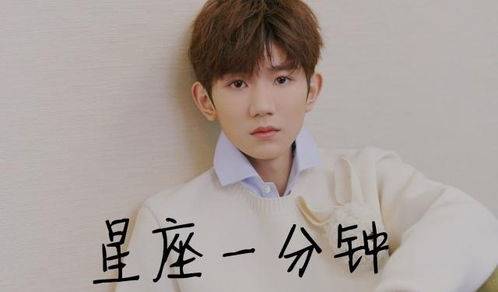 鄧倫是什么星座