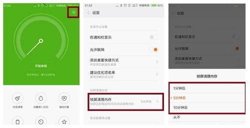 小米手機(jī)怎么設(shè)置提高