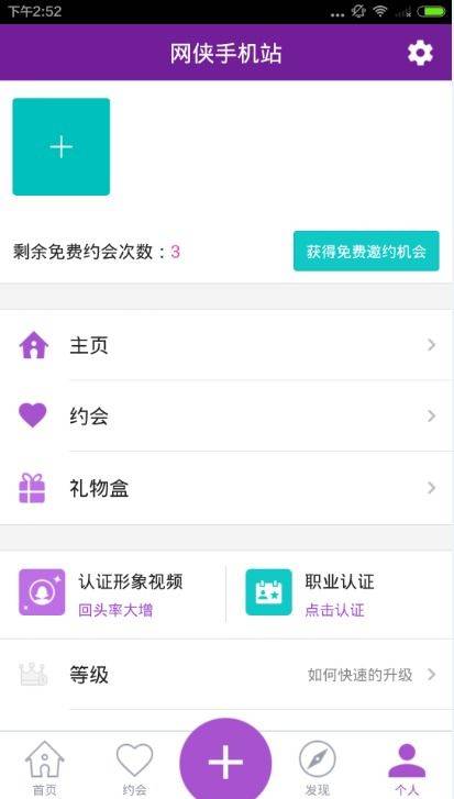 同城約會(huì)平臺(tái)一年多騙男用戶2.3億元