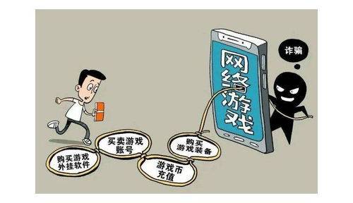 詐騙玩家游戲有哪些