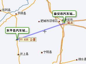 濟(jì)南到泰安汽車多少公里