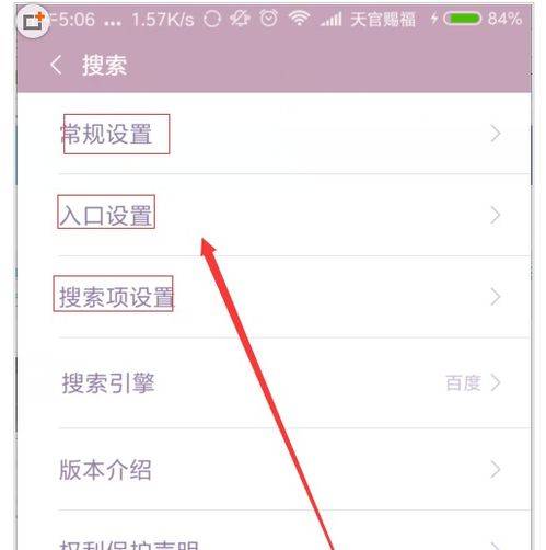 小米手機怎么搜