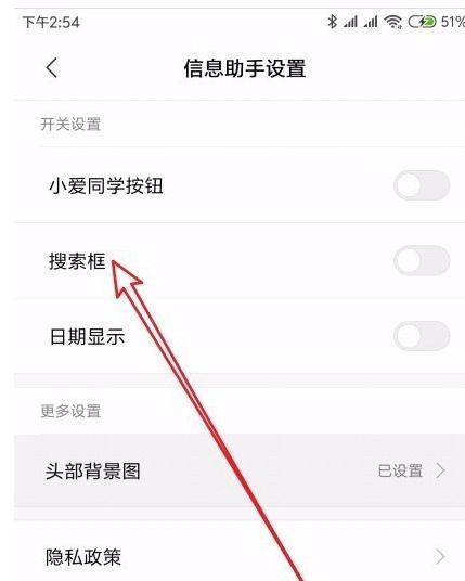 小米手機怎么搜