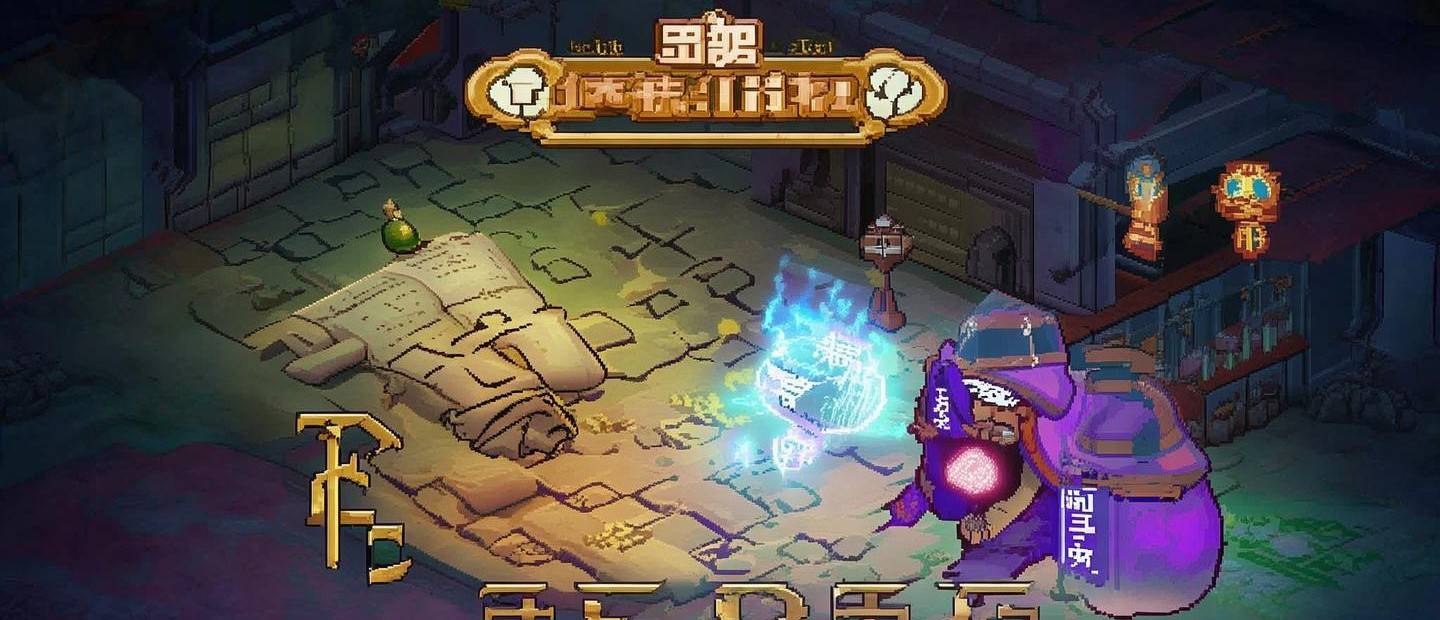 復(fù)古千年攻略游戲怎么玩