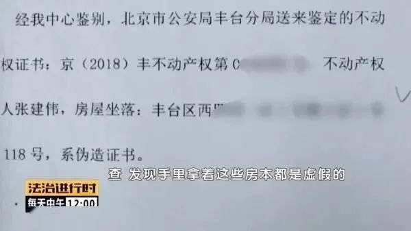 房產(chǎn)詐騙通緝怎么判