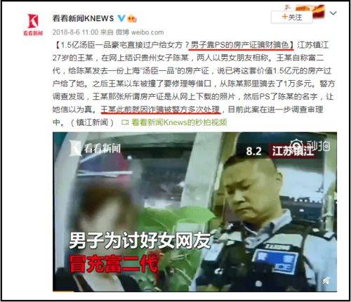 房產(chǎn)詐騙通緝怎么判