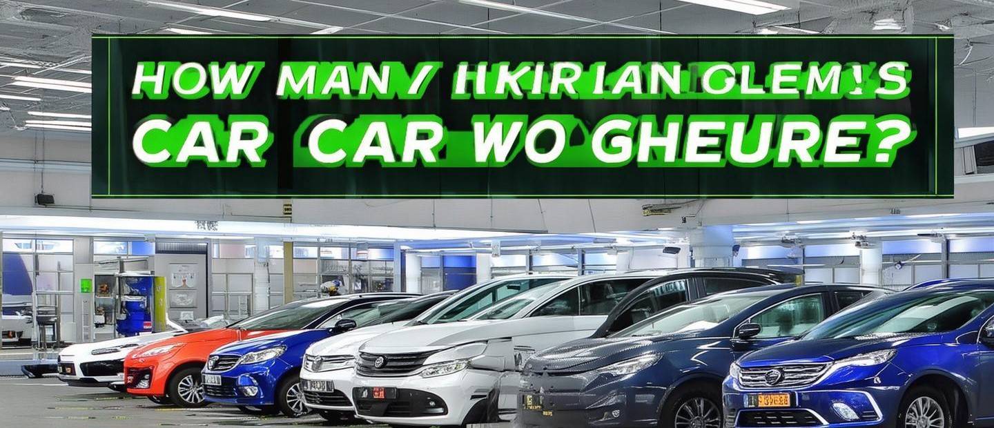 汽車清洗需要多少公里
