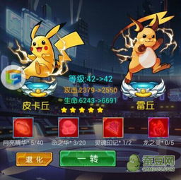 游戲攻略皮卡丘怎么玩的 游戲攻略皮卡丘怎么玩的