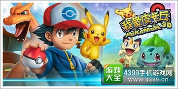 游戲攻略皮卡丘怎么玩的 游戲攻略皮卡丘怎么玩的