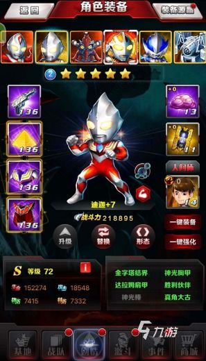 聯(lián)機奧特曼有哪些游戲