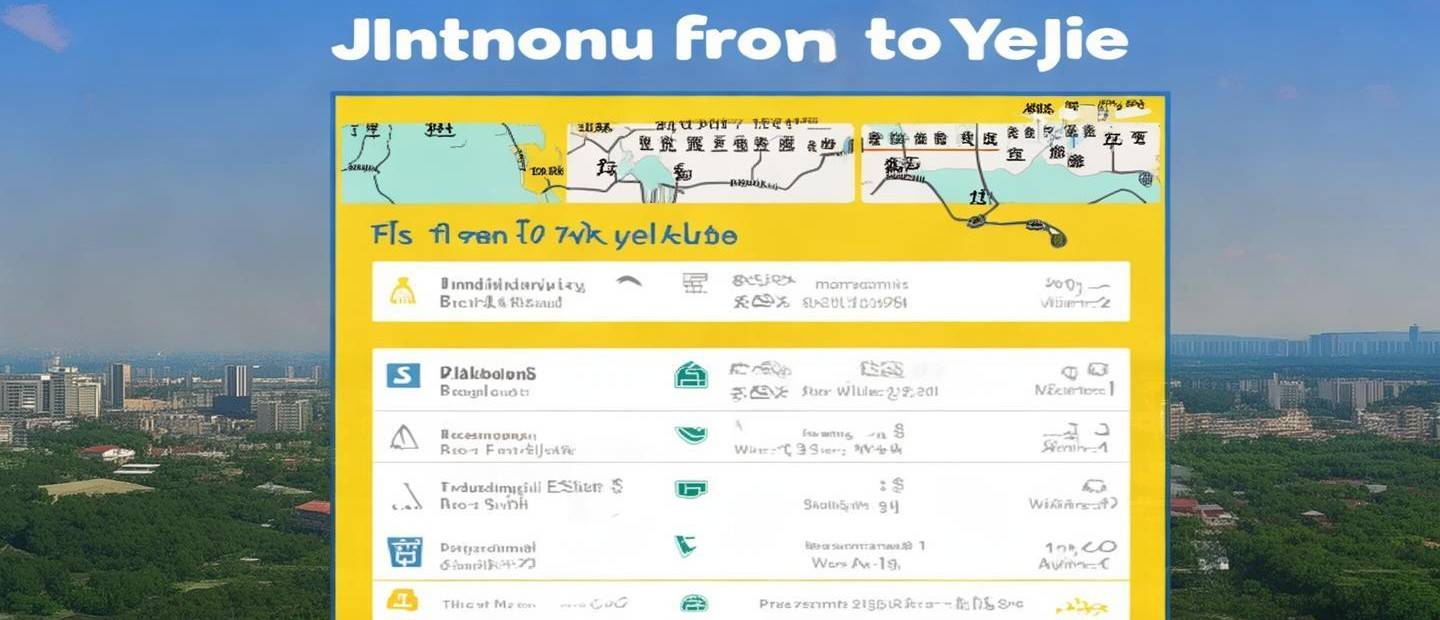 金寨到葉集汽車多少錢