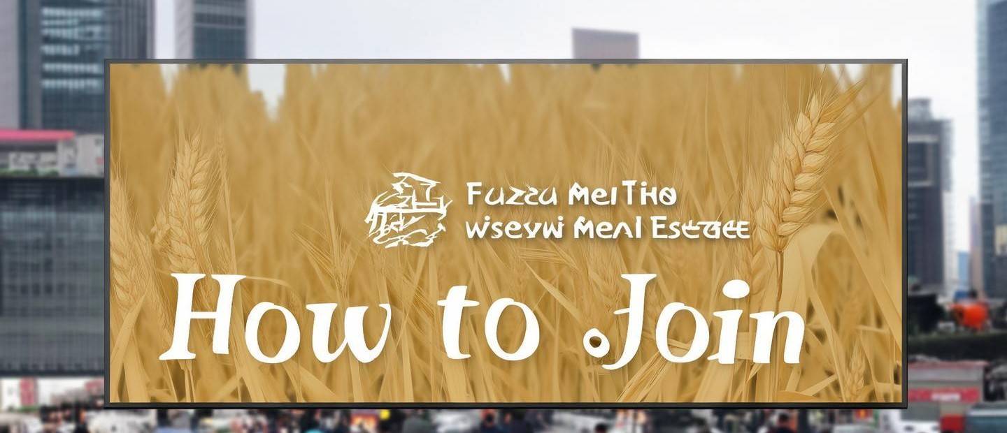 福州麥田房產(chǎn)怎么加盟 福州麥田房產(chǎn)怎么加盟