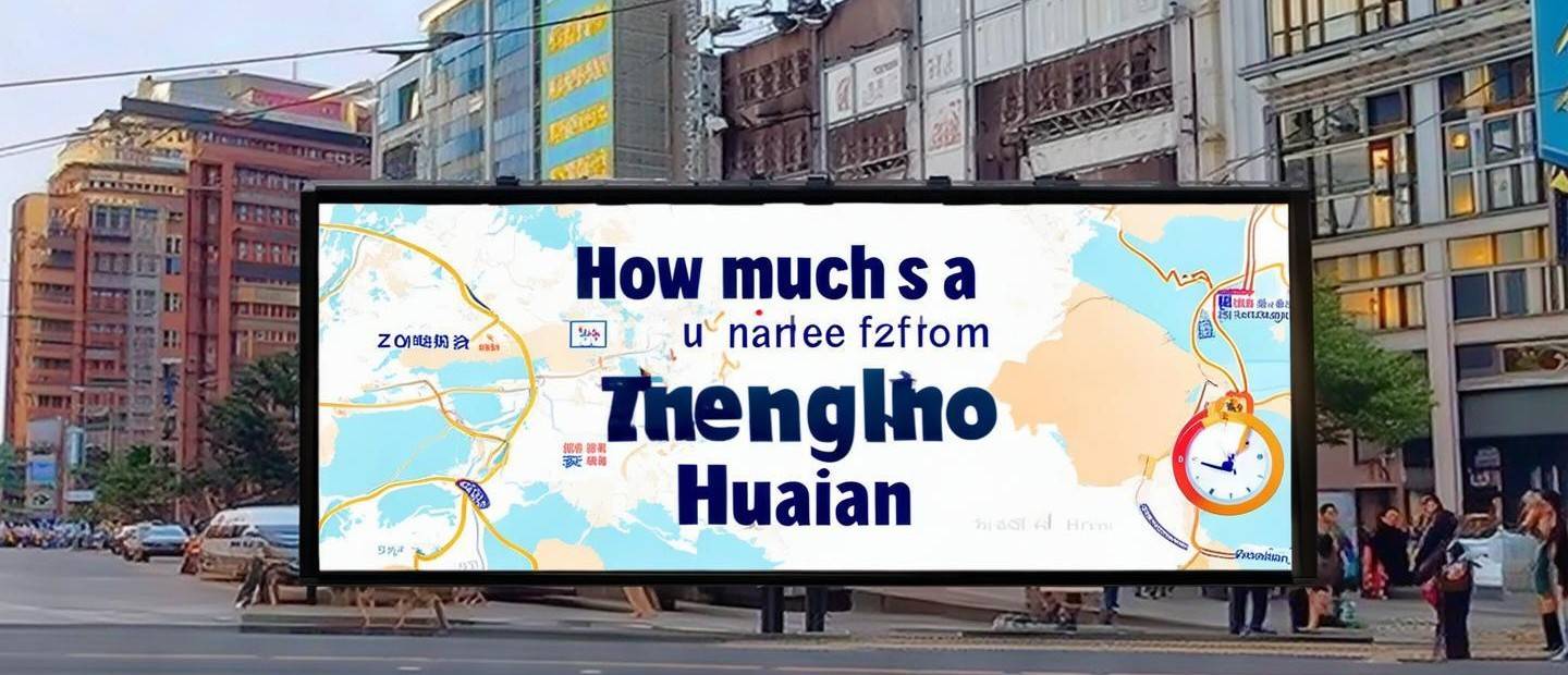 鄭州到滑縣汽車多少錢