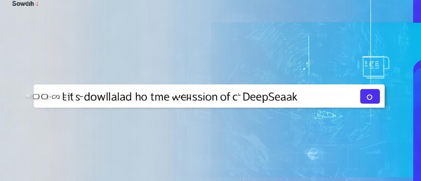 怎么下載deepseek最新版本