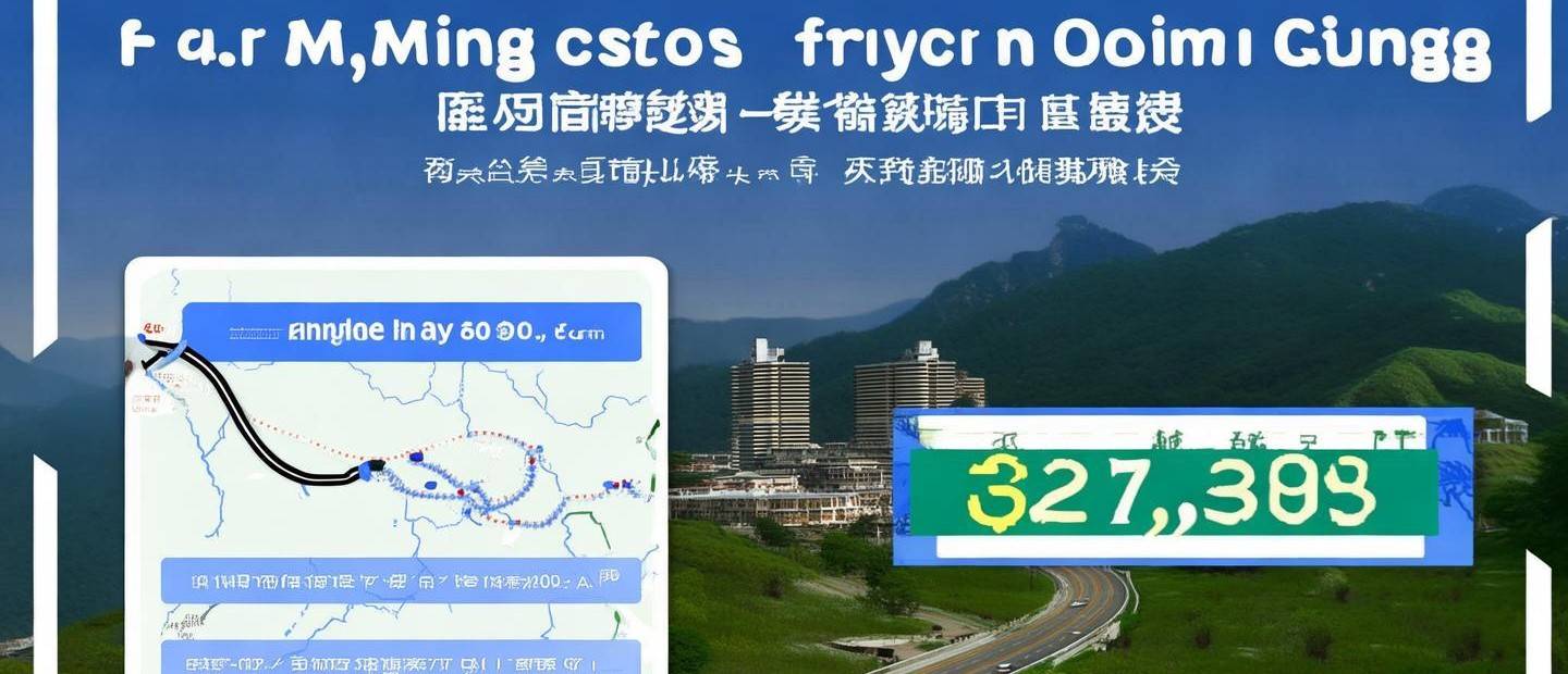 昆明到曲靖汽車多少錢