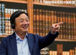 如何看待任正非的華為