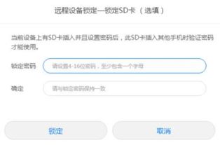 華為如何破解密碼鎖定