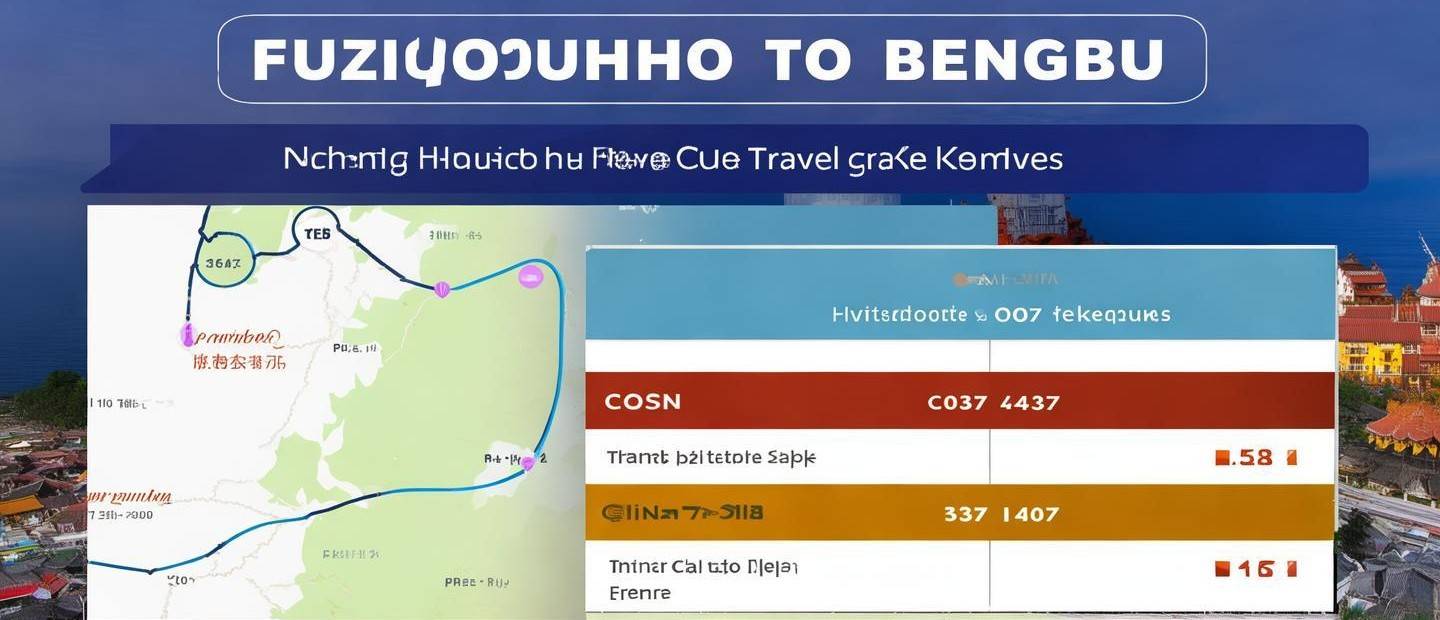 福建到蚌埠汽車(chē)費(fèi)用多少 福建到蚌埠汽車(chē)費(fèi)用多少