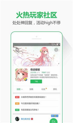 安卓有哪些黃油游戲