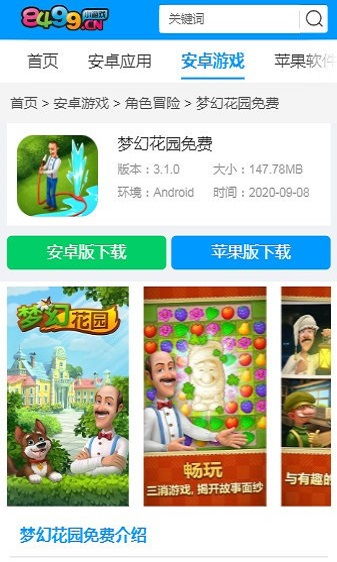 安卓有哪些黃油游戲