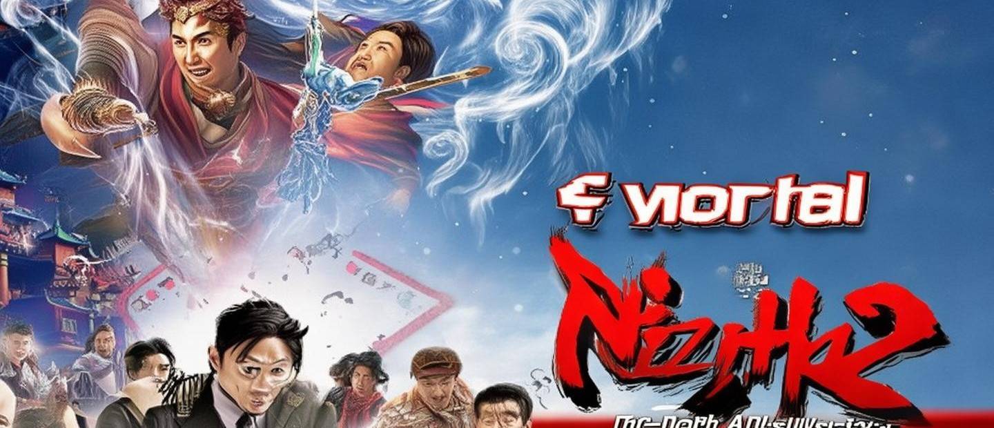 哪吒2再延長(zhǎng)上映一個(gè)月，深度解讀與期待