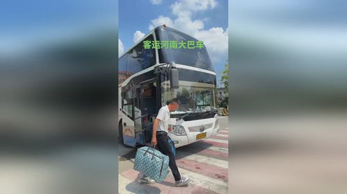 南陽到中山汽車多少錢