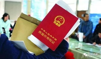 怎么交易房產(chǎn)證 怎么交易房產(chǎn)證