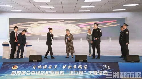 派出所有什么賺錢項目