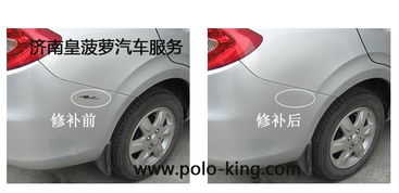 汽車被劃補漆要多少錢