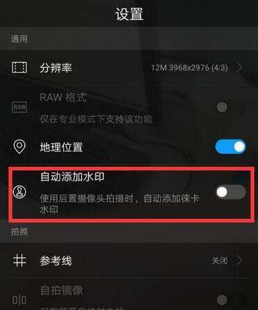 如何加華為手機水印照片
