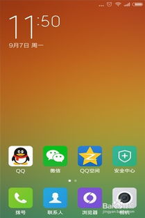 怎么找回關(guān)機(jī)小米手機(jī)