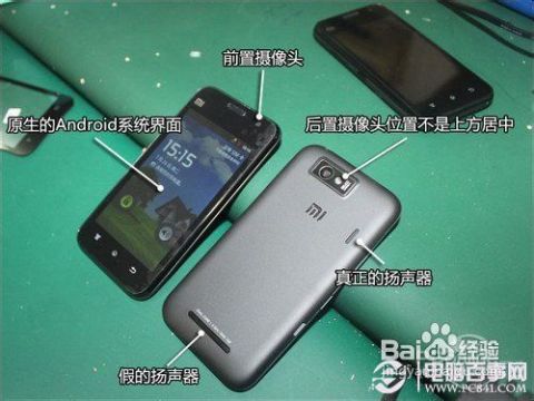 怎么判別小米手機真假