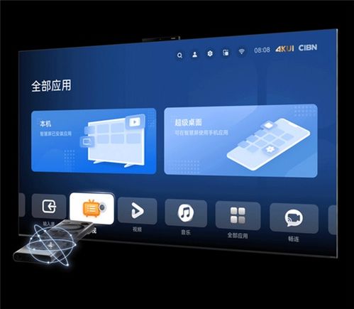 智慧屏華為如何使用微信