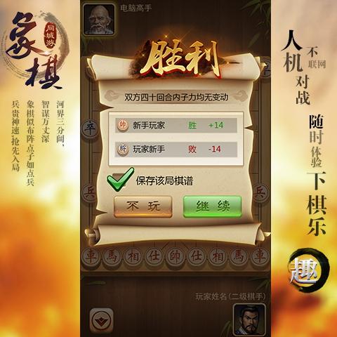 象棋游戲好處有哪些