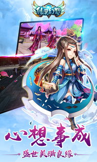 幻想仙靈攻略游戲怎么玩
