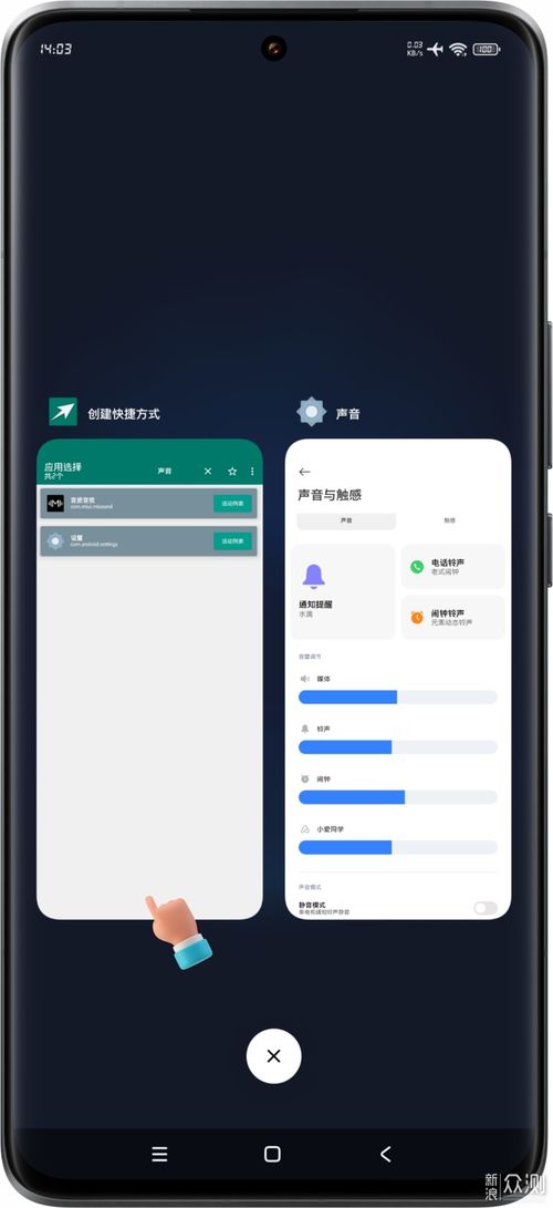 小米手機(jī)怎么開圖標(biāo)