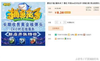 帶游戲賺錢的項目是什么