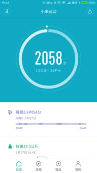 小米運動怎么連手機