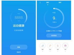如何使用華為健康