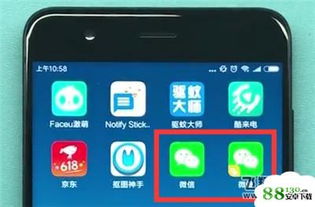 小米怎么雙開手機微信
