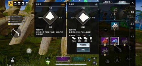 船怎么開教程新手游戲攻略