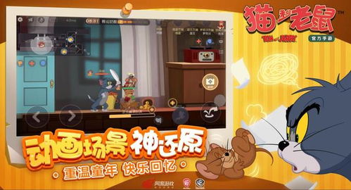 貓和老鼠游戲攻略怎么做