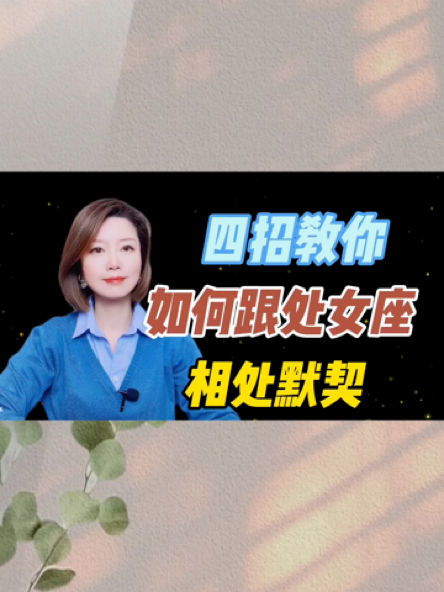和什么星座交往默契